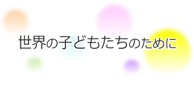 E̎q̂߂